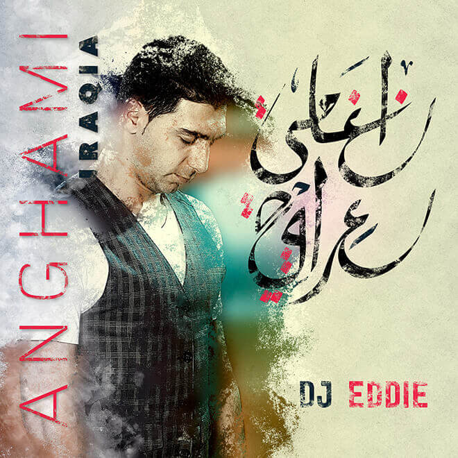 DJ Eddie - Anghami Iraqia (part 1) انغامي عراقية مكس