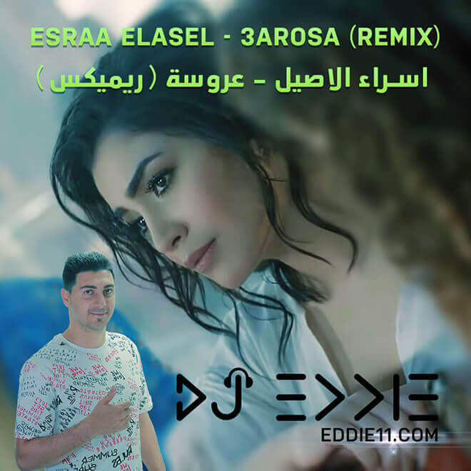 Esraa Elasel 3arosa DJ Eddie Remix اسراء الاصيل عروسة دي جي ايدي ريميكس