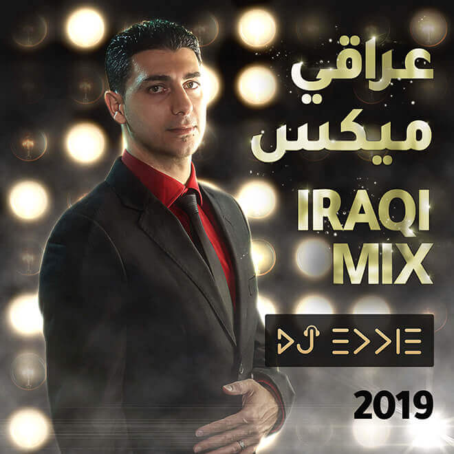 ميكس عراقي دي جي ايدي Iraqi Mix 2019 DJ Eddie
