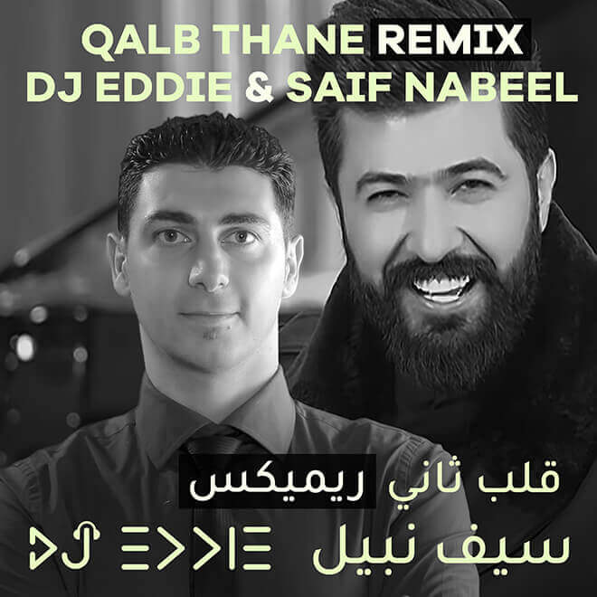 قلب ثاني ريميكس سيف نبيل Qalb Thany REMIX Saif Nabeel DJ Eddie Galob Thani