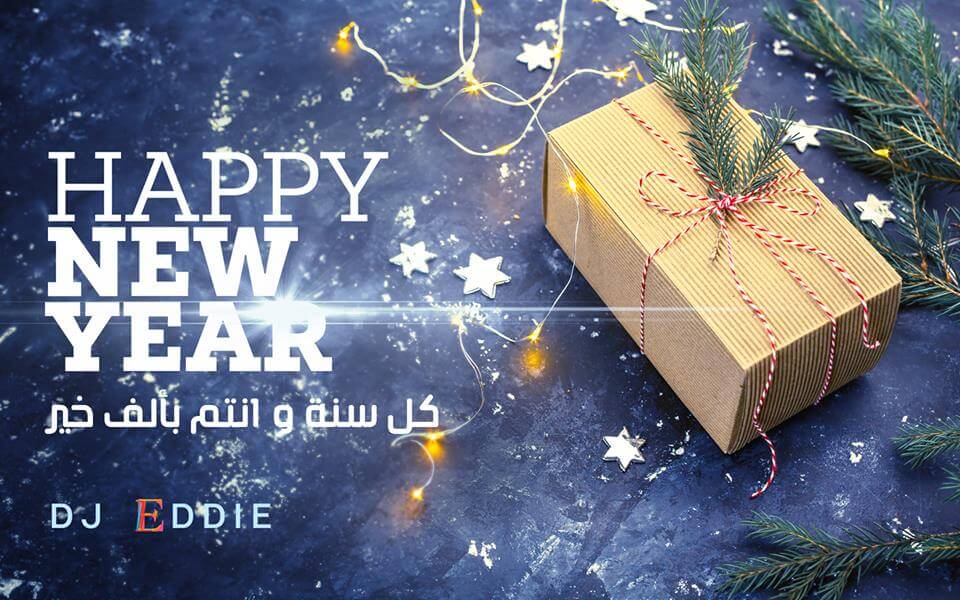 Happy New Year from DJ Eddie