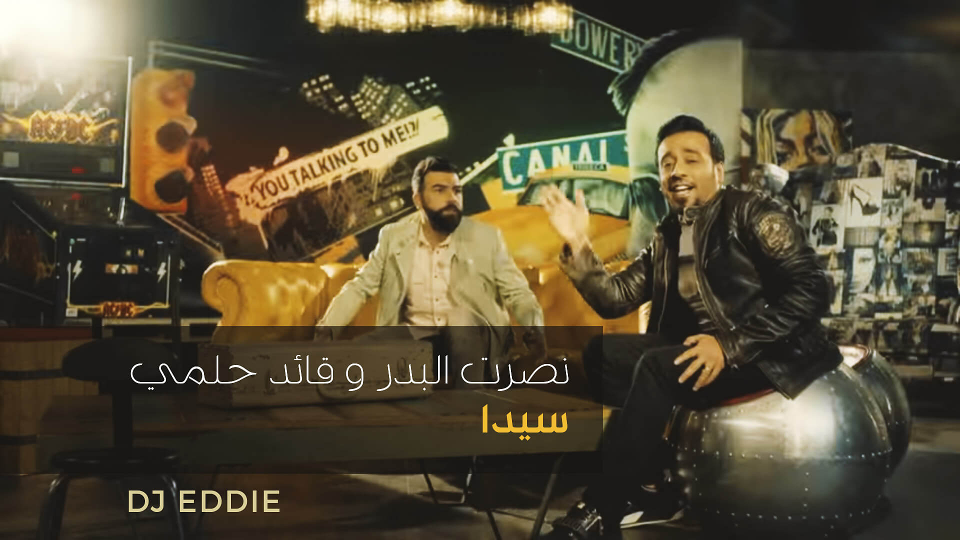 نصرت البدر و قائد حلمي سيدا