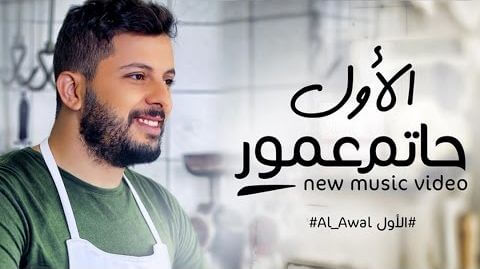 hatim-ammor-alawal