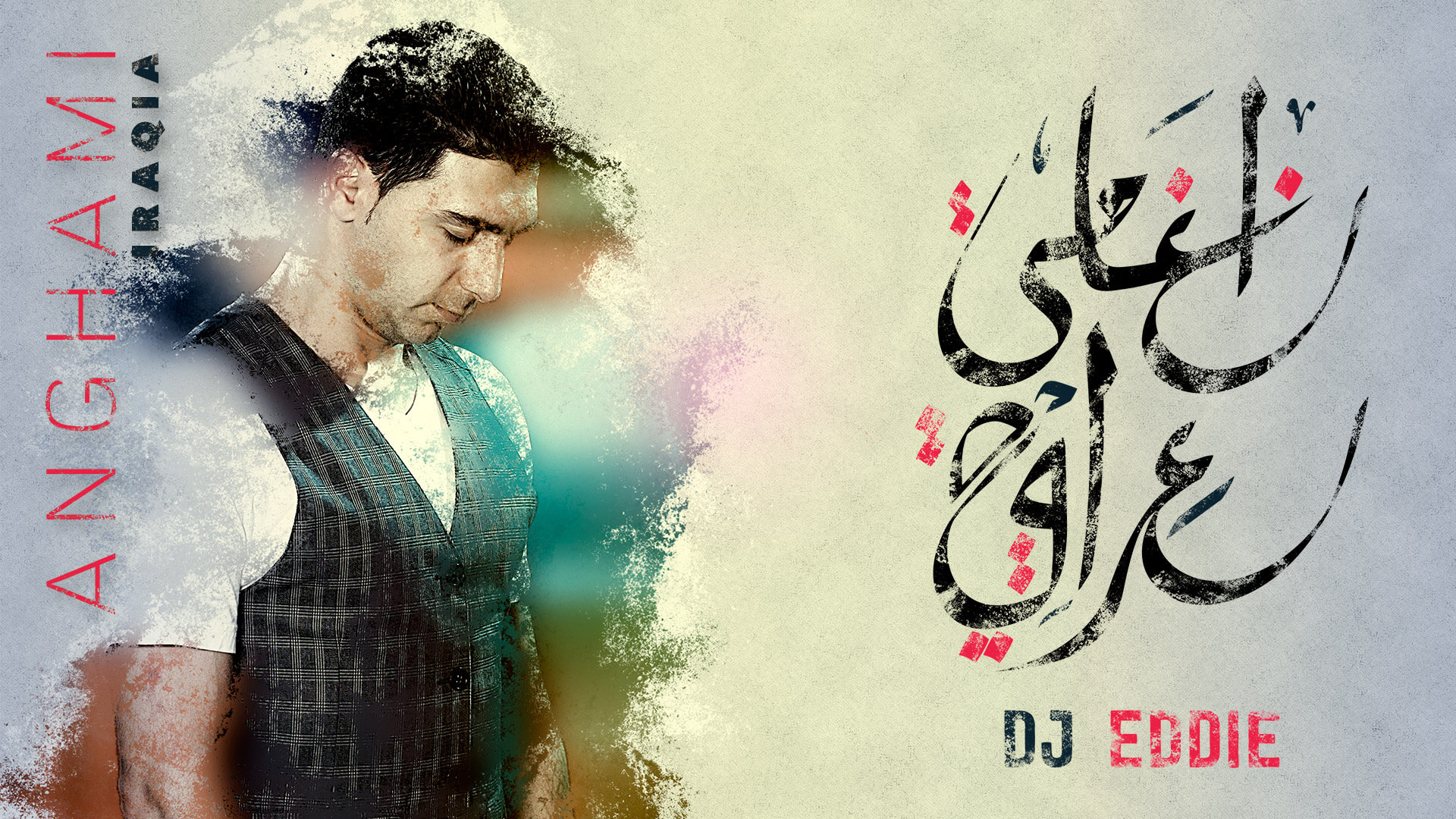 DJ Eddie Anghami Iraqia Mix انغامي عراقية