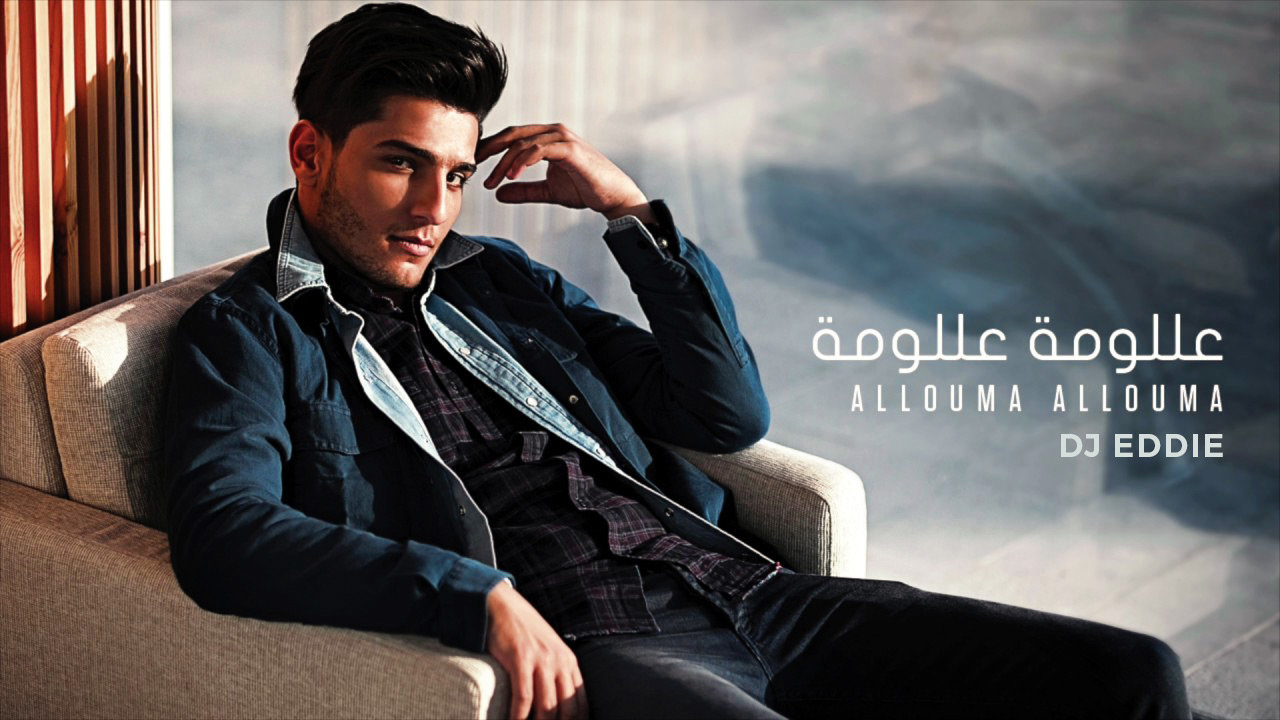 محمد عساف - عللومة عللومة Mohammed Assaf - Allouma Allouma