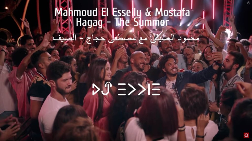 Mahmoud El Esseily & Mostafa Hagag – The Summer | محمود العسيلى مع مصطفى حجاج – الصيف